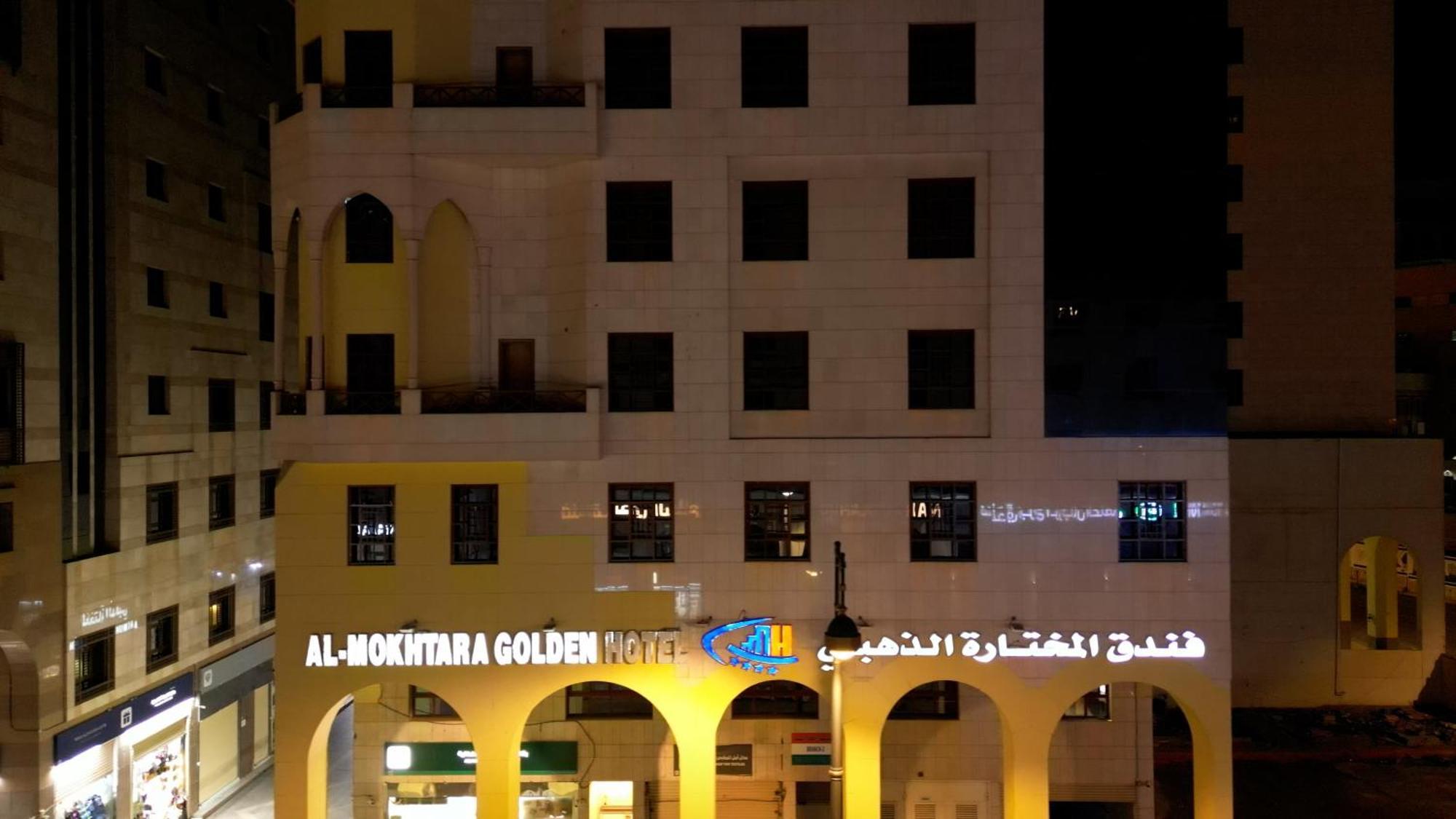 Al Mukhtara Golden Hotel Medina Kültér fotó